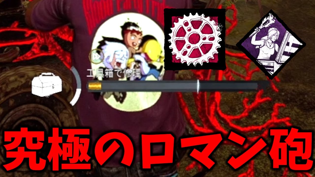 決まったら試合を終わらせるほどの威力を誇る発電機チャージを減らす 