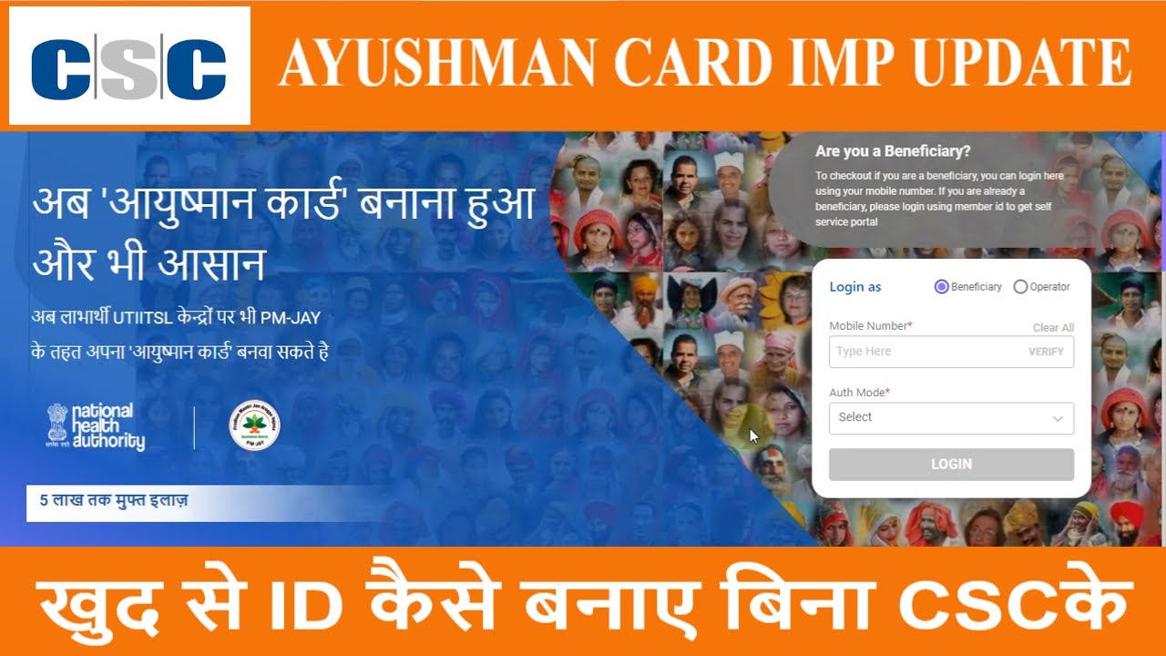 csc new update | csc pmjay new update | registration kaise kare - YouTube