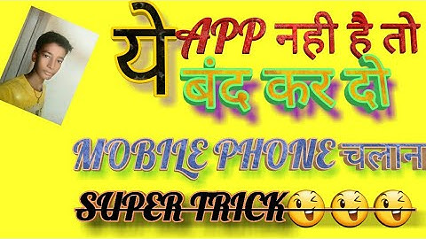Best mobile protecting app in the world || Super app for mobile phones and its protection.