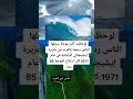 لحظه اكبر موجه في العالم