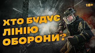 “Зуби Дракона”, Бліндажі Й Траншеї: Як Третя Штурмова Будує Лінію Оборони