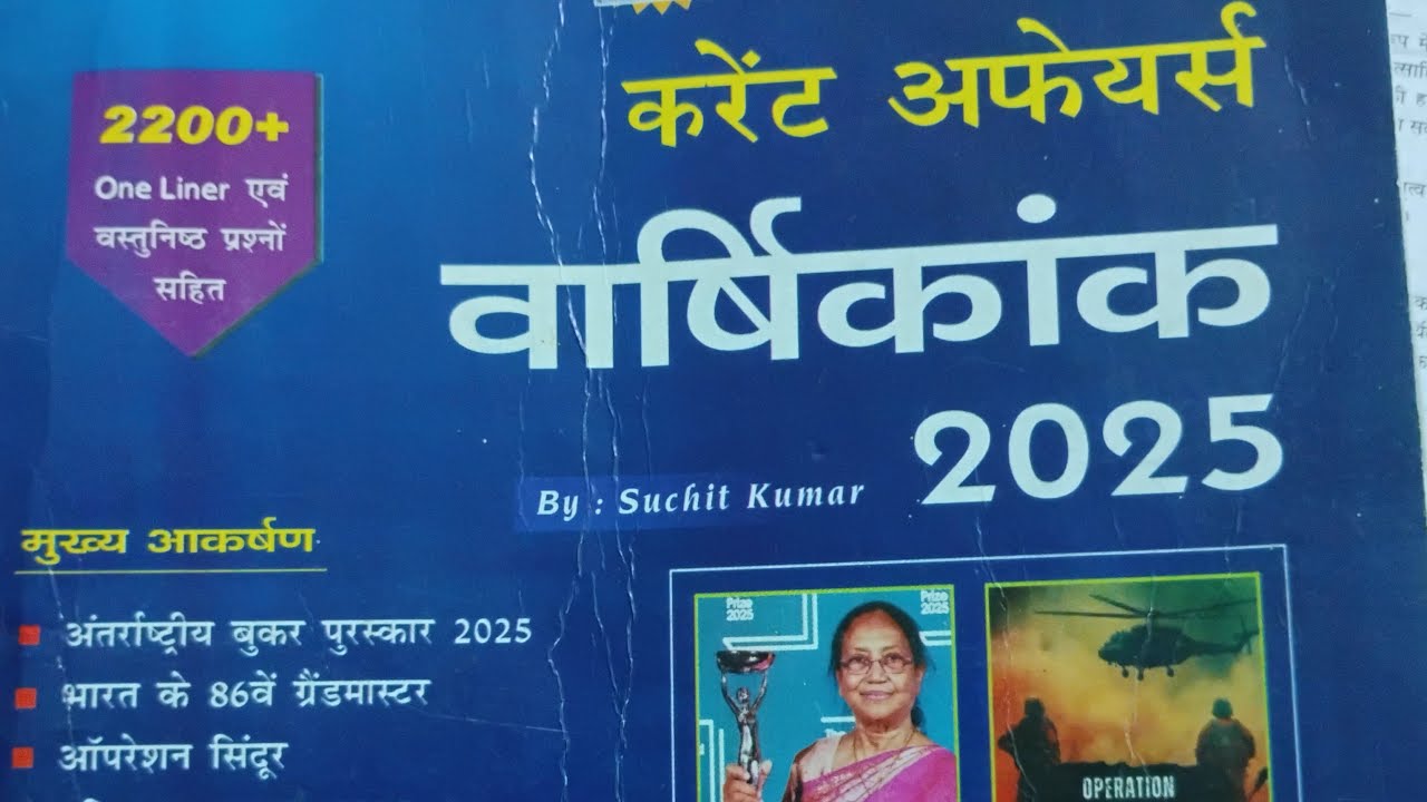 Railwaylover is live 🚨🕉️🚨 current affairs topic