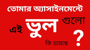 HSC 2021 Accounting Assignment 1st Week || HSC Assignment 2021 || HSC Accounting Assignment 1