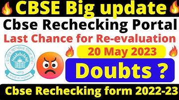 Last chance for Re-checking process || Re-checking process | cbse latest news