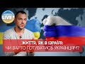 ⚡️Арестович заявив, що після цієї війни нові зіткнення Росії та України неминучі / Останні новини