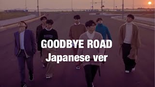 Download Lagu Goodbye Road Japanese Version MP3 Goodbye Road Japanese Version