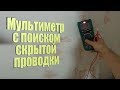 САМЫЙ ЛУЧШИЙ Мультиметр С Aliexpress