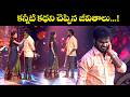 Nookaraju Emotional Dance Performance | Sridevi Drama Company | ETV