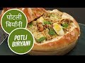 पोटली बिर्यानी  | Potli Biryani  | Sanjeev Kapoor Khazana