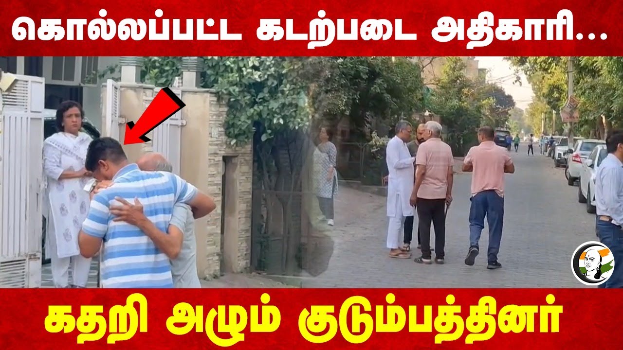 ⁣கொல்லப்பட்ட கடற்படை அதிகாரி... கதறி அழும் குடும்பத்தினர்... | Pahalgam Terror Attack