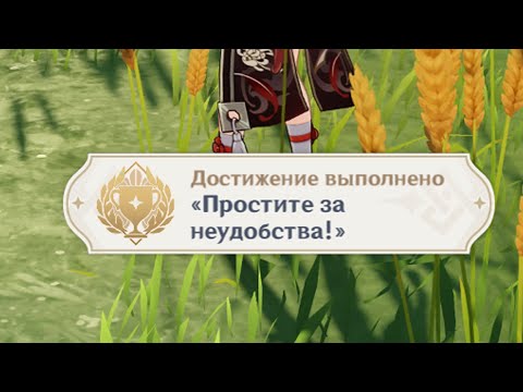 'Простите за неудобство'
