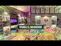 【ルームツアー】こだわりの部屋！！コレクションたちをお見せします！！