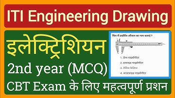 ITI इंजीनियरिंग ड्रविंग part-07 MCQ paper 2022 | ITI Engineering drawing 2nd year electrician MCQ|ED