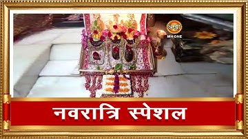 LIVE: Maa Vaishno Devi Aarti From Bhawan | माता वैष्णो देवी आरती | 07 October 2024