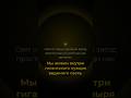 Парадокс темного неба. #космос #вселенная #факты #фантастика #наука #2026 #небо #scifi #art #нейро