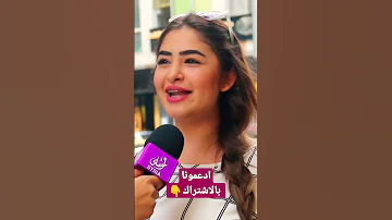 شخص يحب اخت زوجته تابعونا سوريا أحلى 