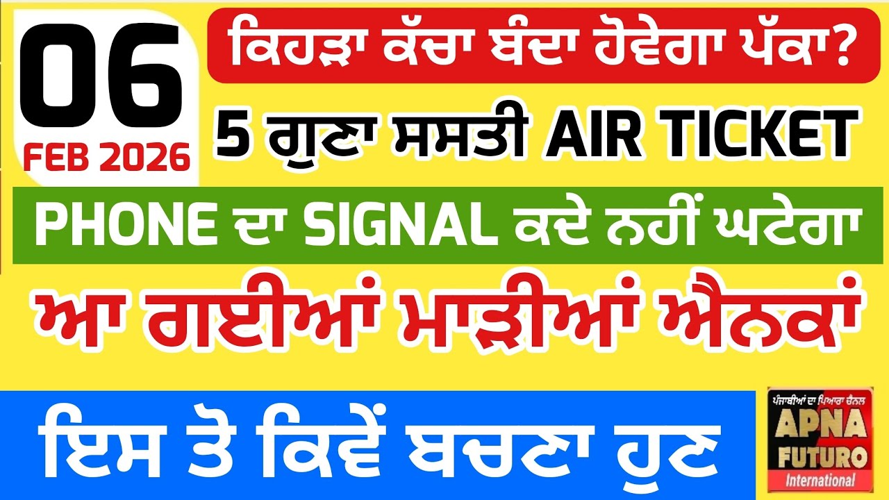 06/02/2026 🙏🌺🍃🙏 Punjabi translated news by Apna Futuro International channel 