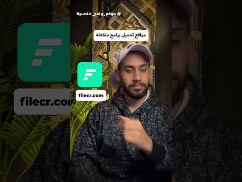 موقع تحميل برامج بالكراك الكائن المعماري صديقي العزيز  معلومات اكسبلور