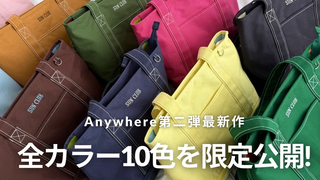 Exclusive Video] We're revealing all 10 new colors and