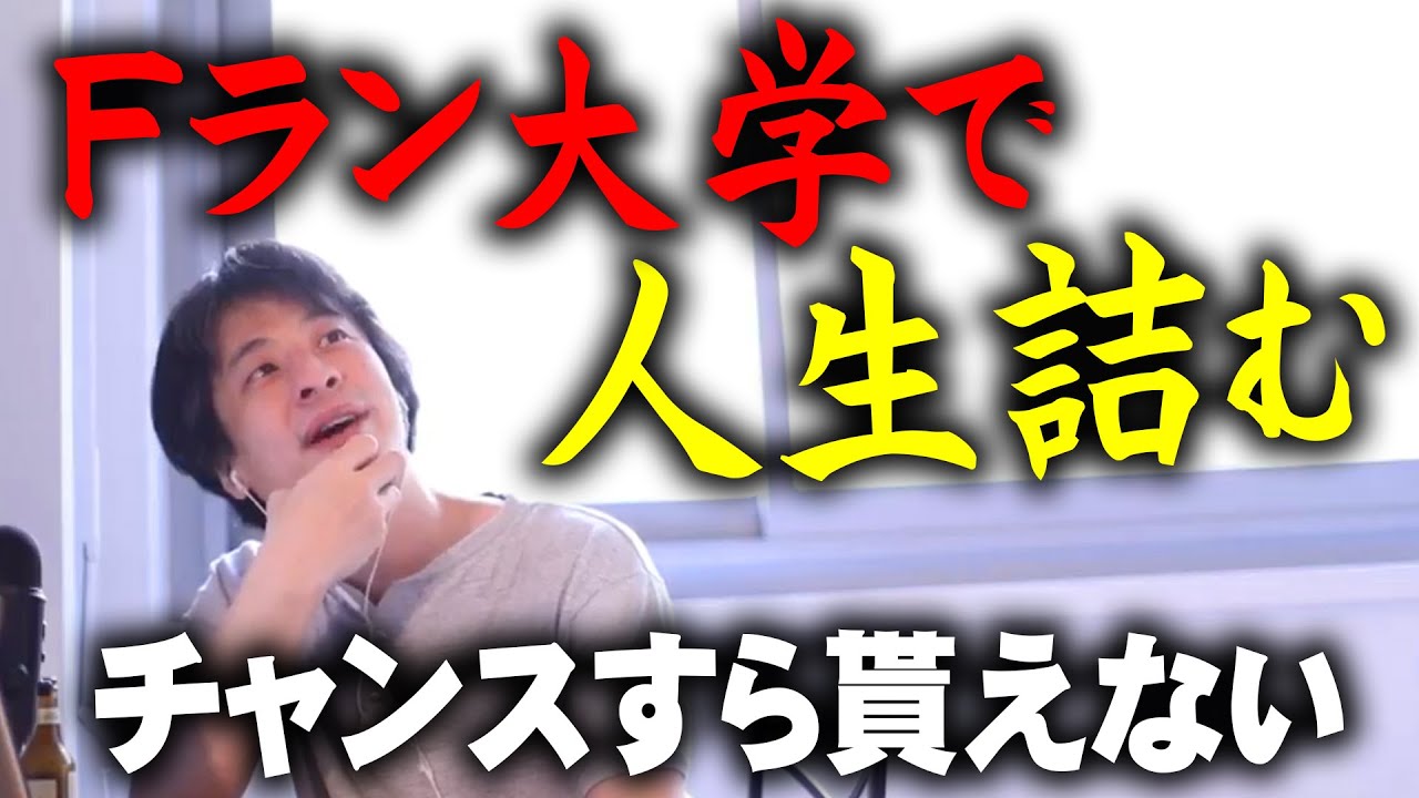西村博之の大学や高校の学歴 出身情報 卒業文集があっぱれ 西村博之の大学や高校の学歴 出身情報 卒業文集があっぱれ