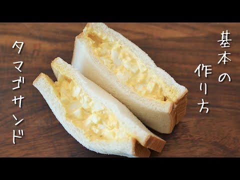 How to make Basic Egg Sandwich｜Sandwich Recipe｜Chouchou