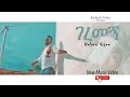 NATNAEL GIZAW ገረመኝ New Amazing Ethiopian Protestant Song 2020