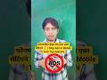 फोनमधील ऍड्स बंद करा एका सेटिंगने 😱 | Stop Ads in Mobile | Tech Tips Marathi #tech #viralshorts