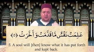 Quran: 82. Surah Al-Infitar (The Cleaving): Arabic and English | Recited by Qari Amar Bellaha Quran: 82. Surah Al-Infitar (The Cleaving): Arabic and English | Recited by Qari Amar Bellaha