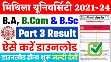 LNMU Part 3 Result 2024 | LNMU Part 3 Result 2024 Kaise Download kare | Lnmu part 3 Result 2021-24