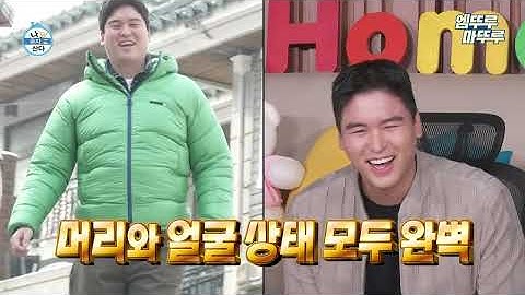 [#나혼자산다] 바프 준비로 핼쑥해진 현무 & 나래와 22kg 뺐지만 어딘가 애매한 장우🤣 | #전현무 #박나래 #이장우 #바프 MBC240426방송