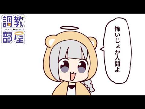 ⋆⸜ 調教部屋  ⸝⋆　明日死ぬかもしれないし、富豪に札束で叩かれるかもしれない【白百合リリィ / ビビドニア 】