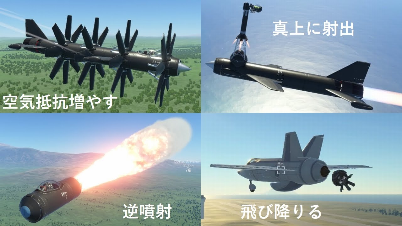 そら(2点)※速達発送 KSP2 緊急脱出方法10個 - YouTube