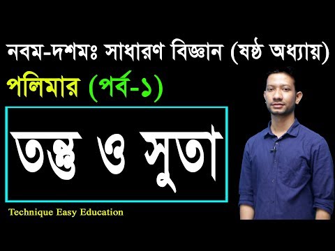 ভিডিও: পলোমার কণ্ঠে কি বিশ্বাস ছিল?