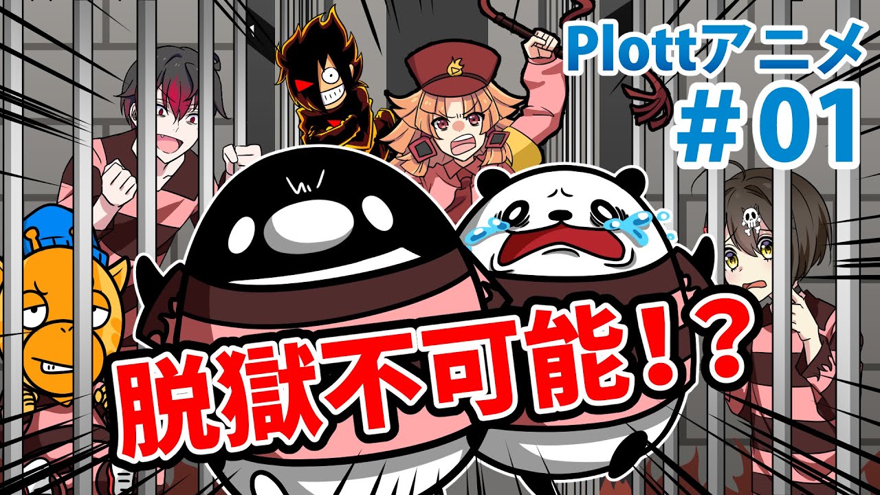 Plott ぷろっと とは ピクシブ百科事典