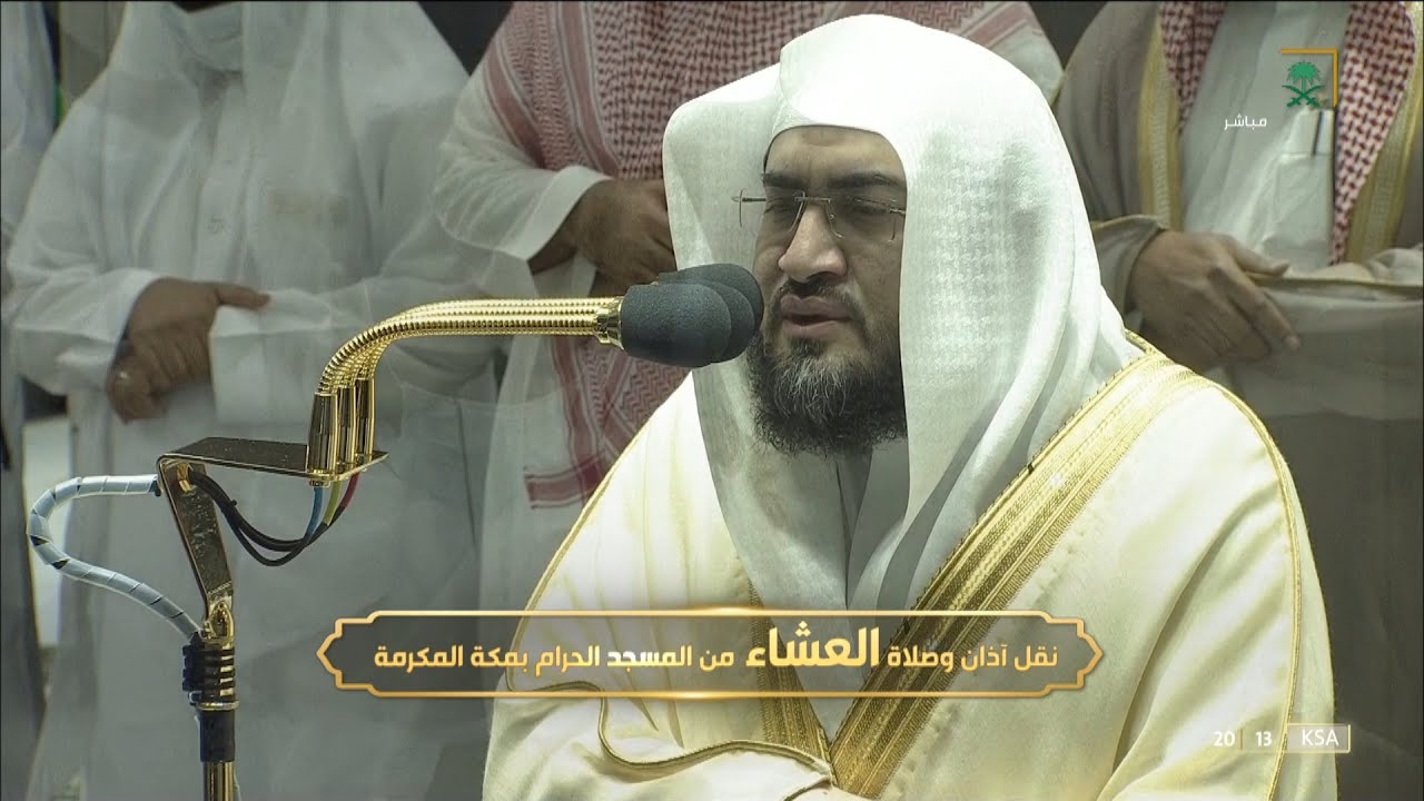 صلاة العشاء الشيخ بندر بليلة 3 شعبان 1443هـ من سورة النساء