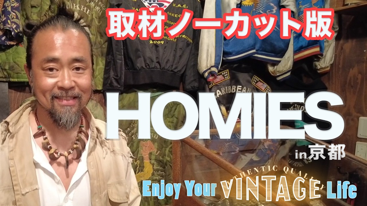Public Interview - Uncut Version] HOMIES Kyoto, Miyukimachi Street