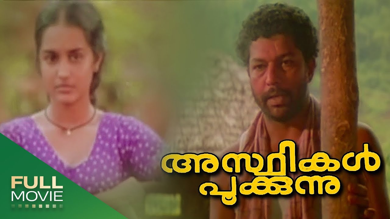 Asthikal Pookkunnu Malayalam Full Movie