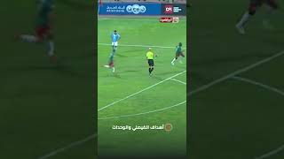 أهداف مباراة الفيصلي والوحدات 1-2 | كأس السوبر 2023