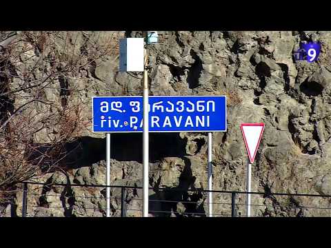 „ფარავანი ჰესი“ დროებით გაჩერდა, მდინარის დონემ კი მოიმატა