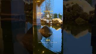 📍ホテル森の風鶯宿（岩手県・鶯宿温泉）｜♨️5つ星の宿のご紹介⭐️