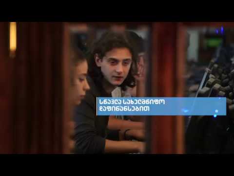 საქართველოს ტექნიკური გადამზადების ცენტრი