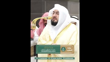 تلاوة خاشعة لفضيلة الشيخ د. بندر بليلة