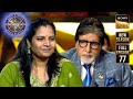 Dhan, Sampatti Aur Vaibhav | Kaun Banega Crorepati S17 | Ep 77 | Full Episode | 25 Nov 2025