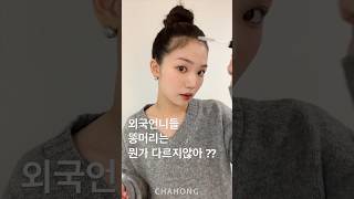 핀더레스트 무드 낭낭한 슬릭번 #똥머리#슬릭번#머리묶기#hairtutorial#hairstyle