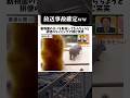 汚すぎる笑笑 #shorts #memes #ai #fyp