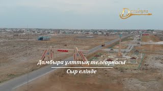 видео: Қармақшы ауданының тарихы мен мәдениеті (1-бөлім) картинка: Қармақшы ауданының тарихы мен мәдениеті (1-бөлім)