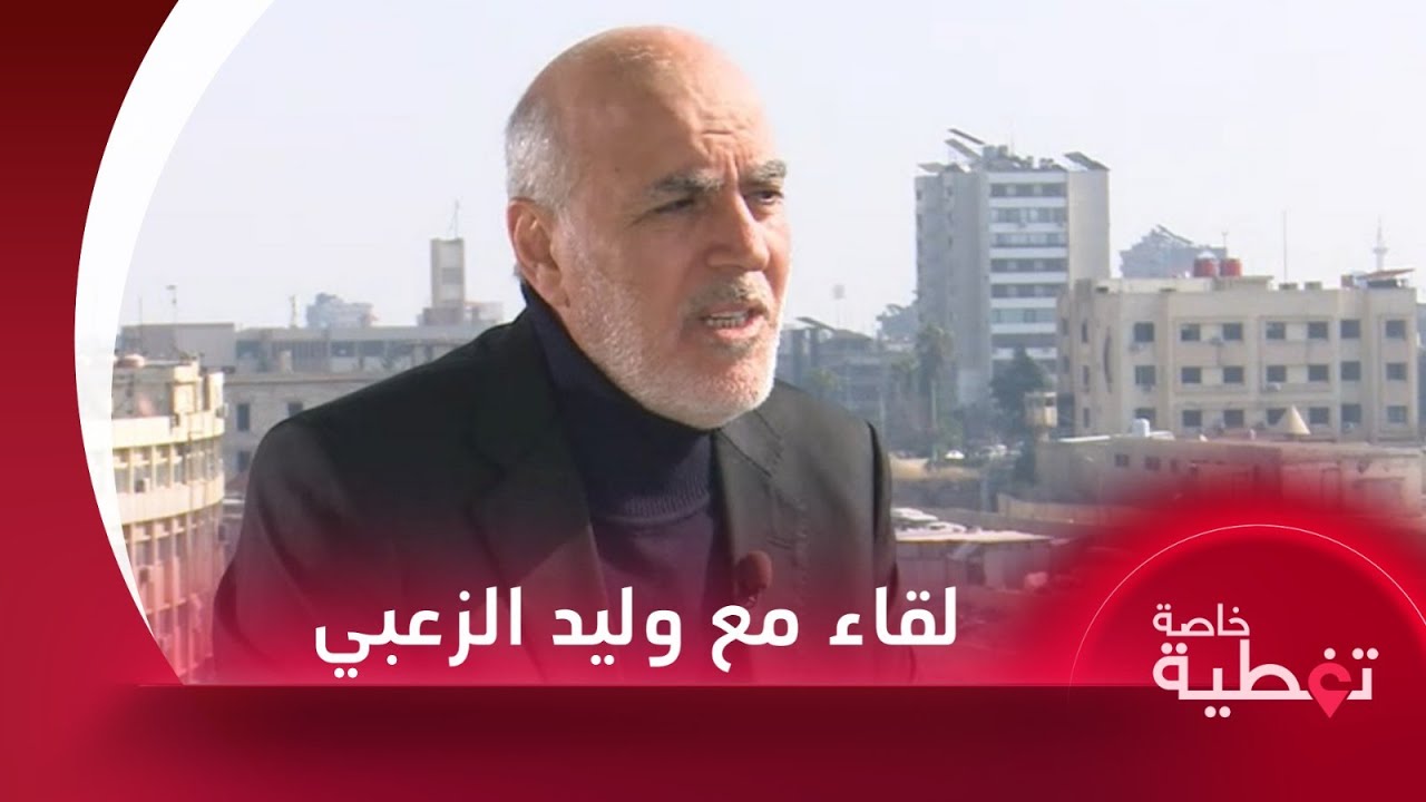 كيف يرى رجل الأعمال وليد الزعبي مستقبل سوريا الاقتصادي؟