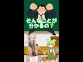 自分がモテるか判別する方法 #shorts