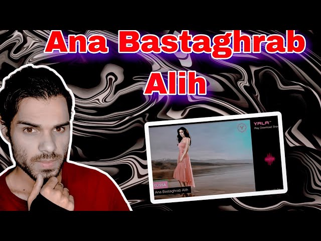 Elissa - Ana Bastaghrab Alih (Audio) / اليسا - أنا بستغرب عليه // Reaction class=