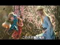 映画『マレフィセント2』約9分のプレビュー映像
